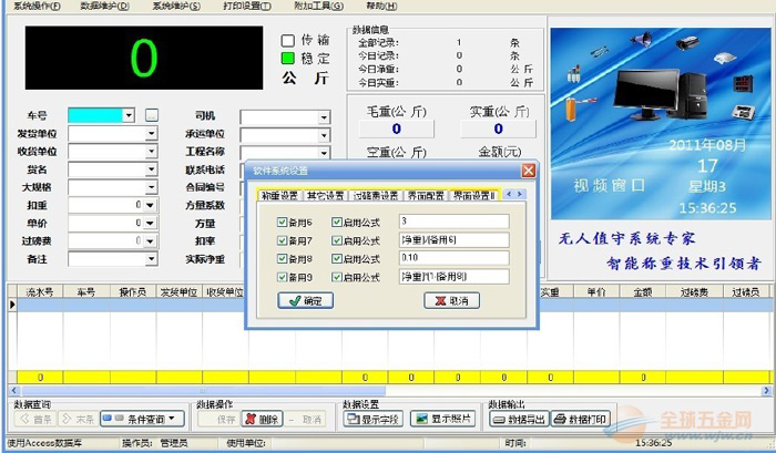 ����ֵ�س���ϵͳר��