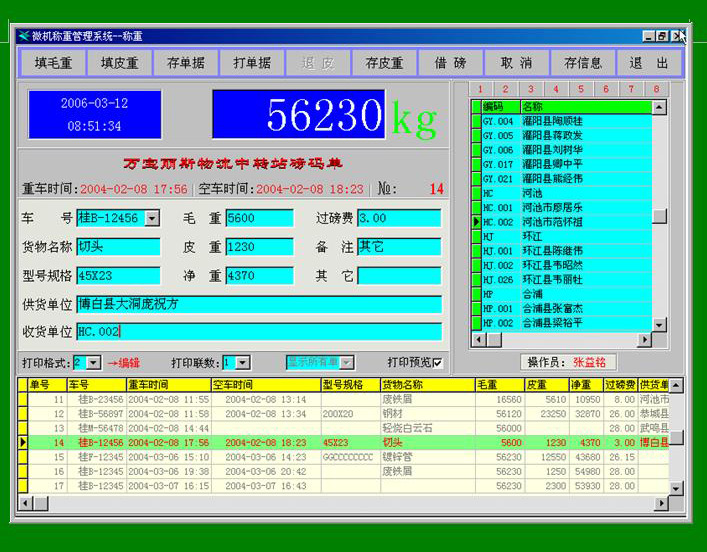 ������ʾ����ϵͳ