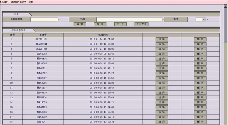 ������ʾ���г��ƺ�